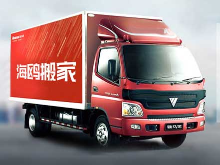 云南昆明海鷗搬家公司推廣費用介紹. 云南昆明海鷗搬家公司推廣費用介紹.