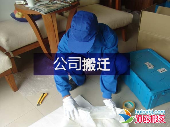 昆明公司搬家流程有哪些？