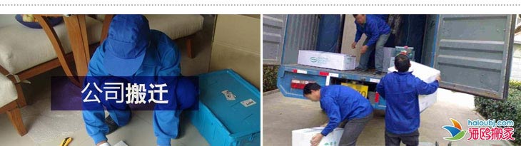 搬家過程細節(jié)展示.jpg 搬家過程細節(jié)展示.jpg