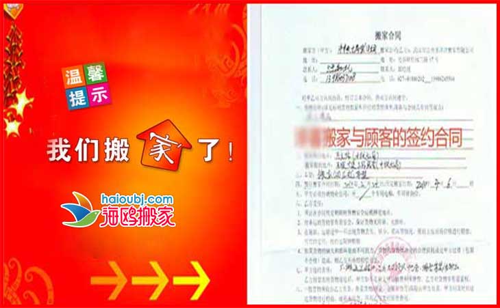 在昆明地區(qū)搬家合同簽約應該注意哪些.jpg 在昆明地區(qū)搬家合同簽約應該注意哪些.jpg
