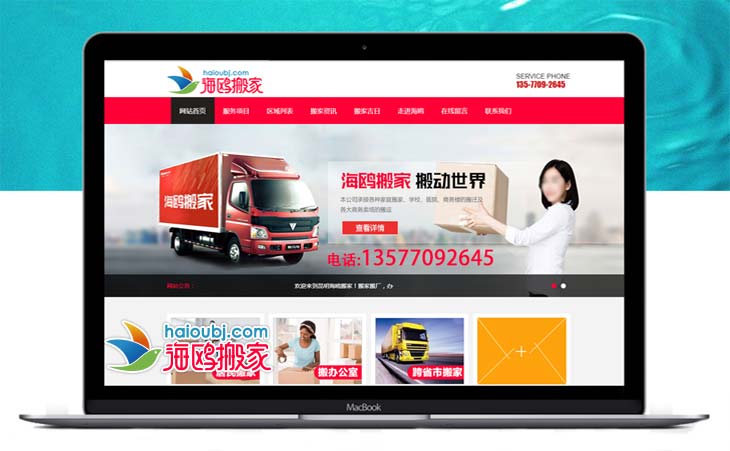 昆明海鷗搬家在趕集網付費推廣要點分析.jpg 昆明海鷗搬家在趕集網付費推廣要點分析.jpg