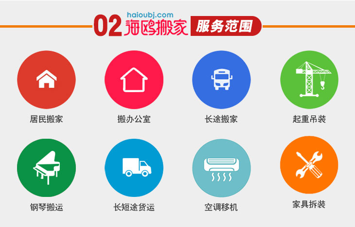 昆明長途搬家,辦公室搬遷，起重吊裝，鋼琴搬運，長短途搬家