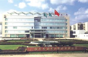 云南白藥廠(chǎng)搬家啦.jpg 云南白藥廠(chǎng)搬家啦.jpg