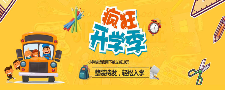 昆明搬家物流開學(xué)季搬家活動(dòng)火熱上線.jpg 昆明搬家物流開學(xué)季搬家活動(dòng)火熱上線.jpg