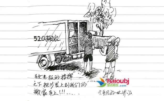 昆明搬家公司被退訂后上門來-沒活干非要收補(bǔ)償費(fèi).jpg 昆明搬家公司被退訂后上門來-沒活干非要收補(bǔ)償費(fèi).jpg