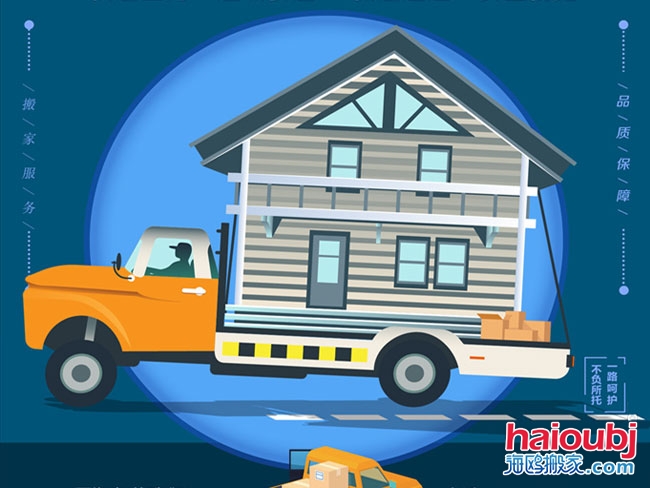 自己開搬家公司利潤多少有人在搬家公司干過嗎.jpg 自己開搬家公司利潤多少有人在搬家公司干過嗎.jpg