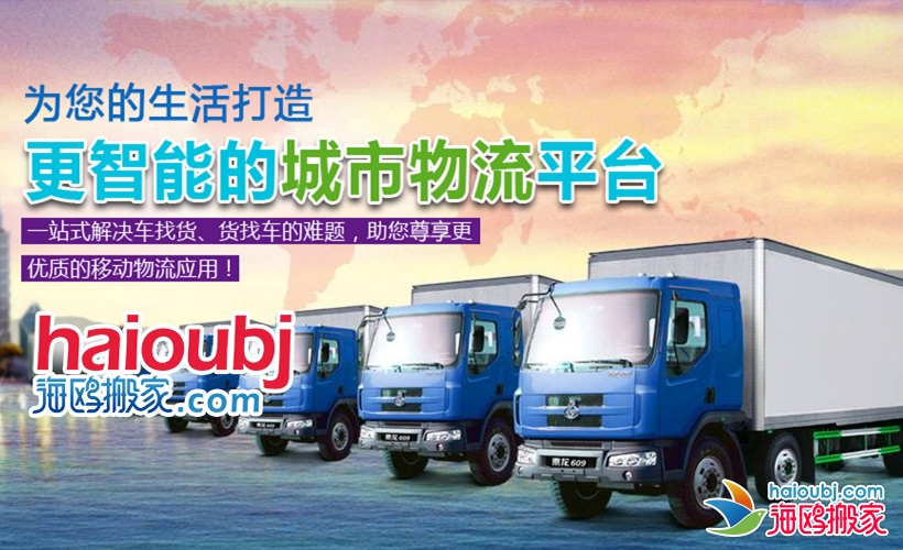 昆明官渡區(qū)搬家公司電話號碼是多少,收費(fèi)標(biāo)準(zhǔn)靠譜的搬家公司是哪家？