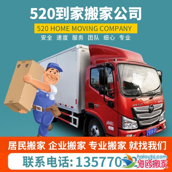 昆明北市區(qū)搬家公司精品搬家、個人單位學(xué)校、設(shè)備搬運、長途運輸